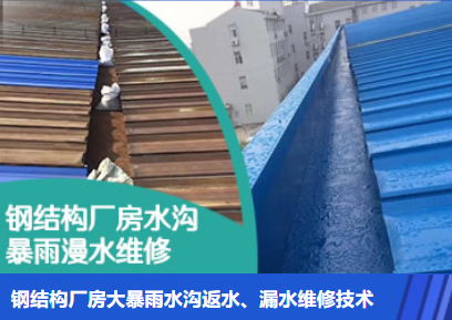 襄阳金属屋面防腐翻新确保金属屋面长久使用