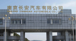 襄阳长安汽车厂钢结构防水防腐工程